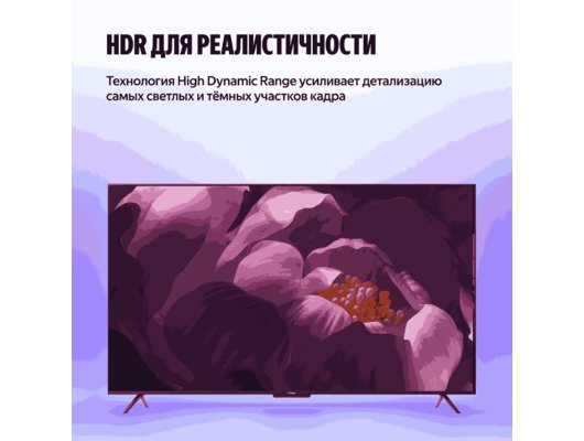 4K (Ultra HD) Smart телевизор ЯНДЕКС ТВ СТАНЦИЯ БЕЙСИК 43" (YNDX-00074)